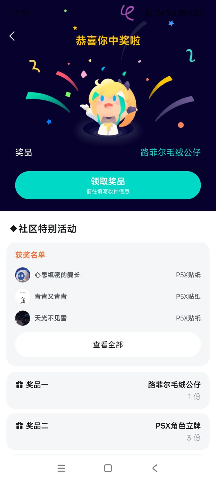 你怎么知道我有肥鸡了截图