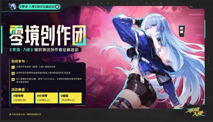 【零境创作团】征稿活动现已开启!寻找才华横溢的创作高手!截图