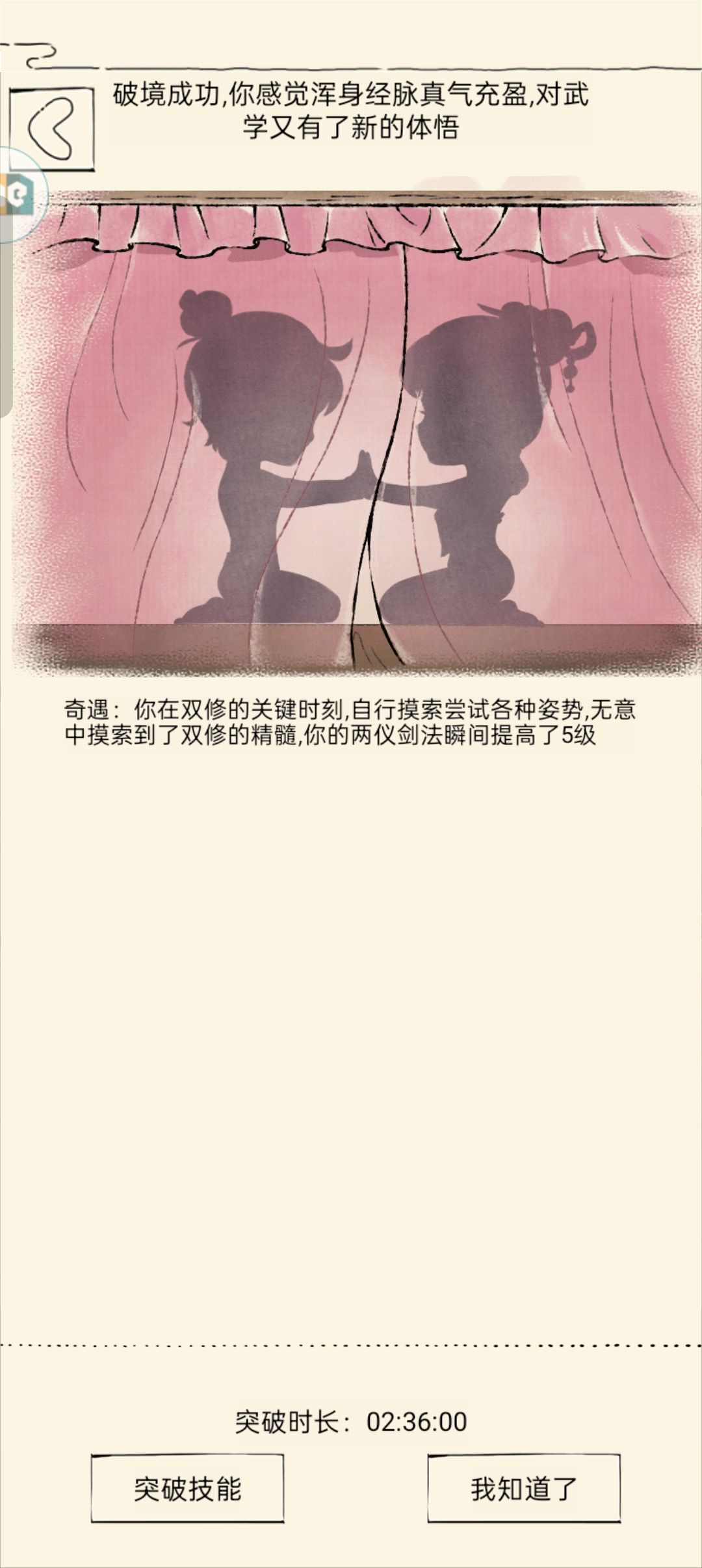 秀菊和残菊pve伤害差的多吗 1