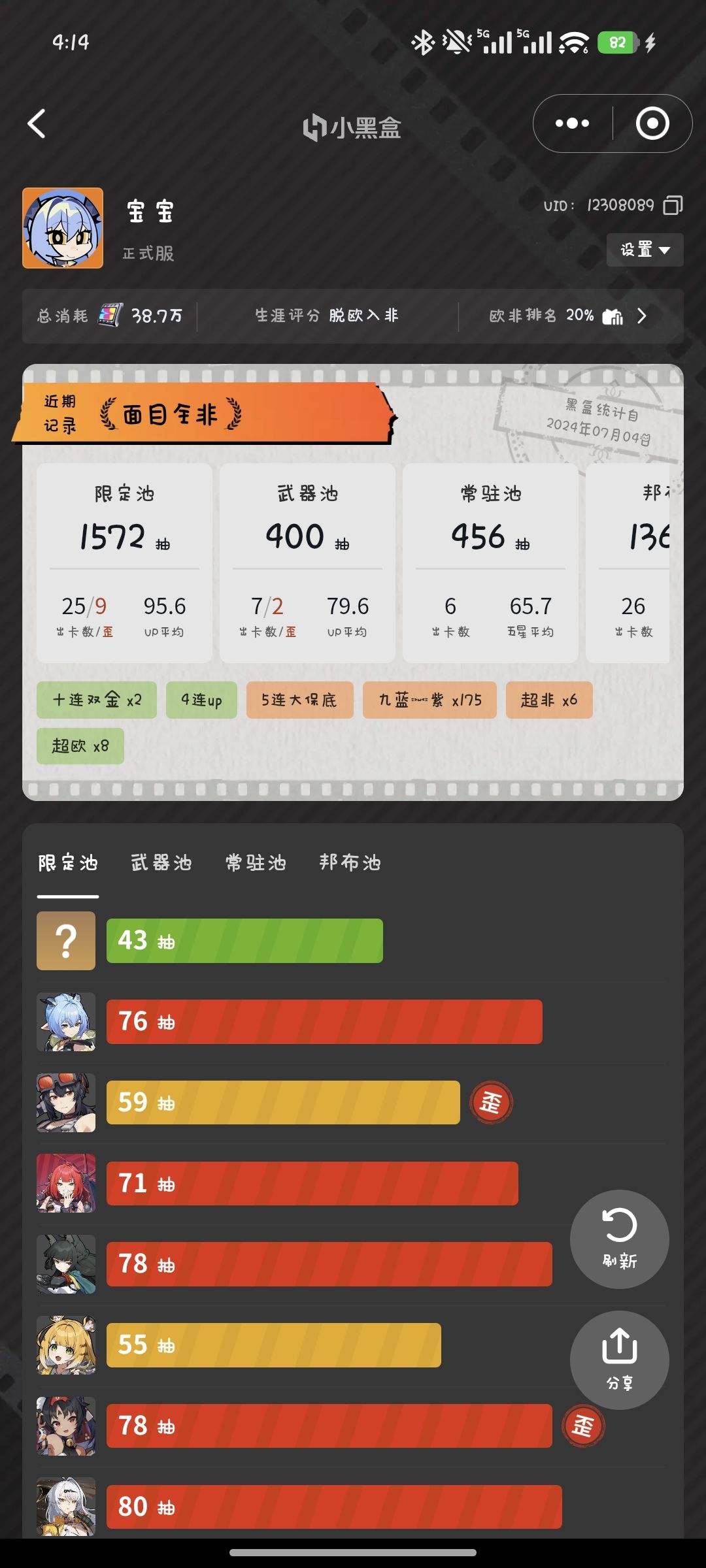 我可以玩绝区零吗 1