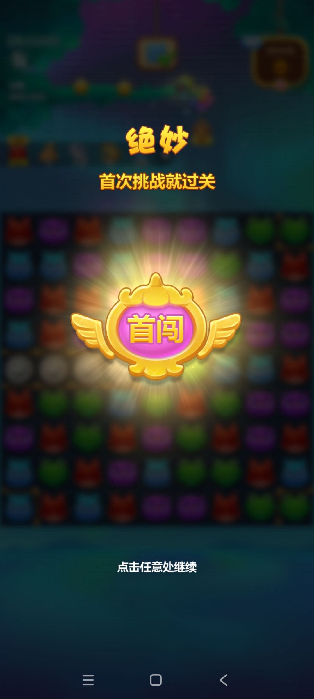 今日首闯,三星,希望可以早日见村长 2
