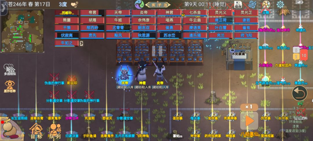 《邪修速通》第9天：录功法摆万灵截图
