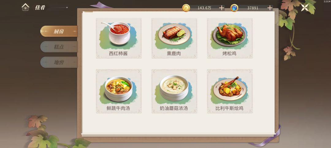 很喜欢这个游戏的美术风格 2