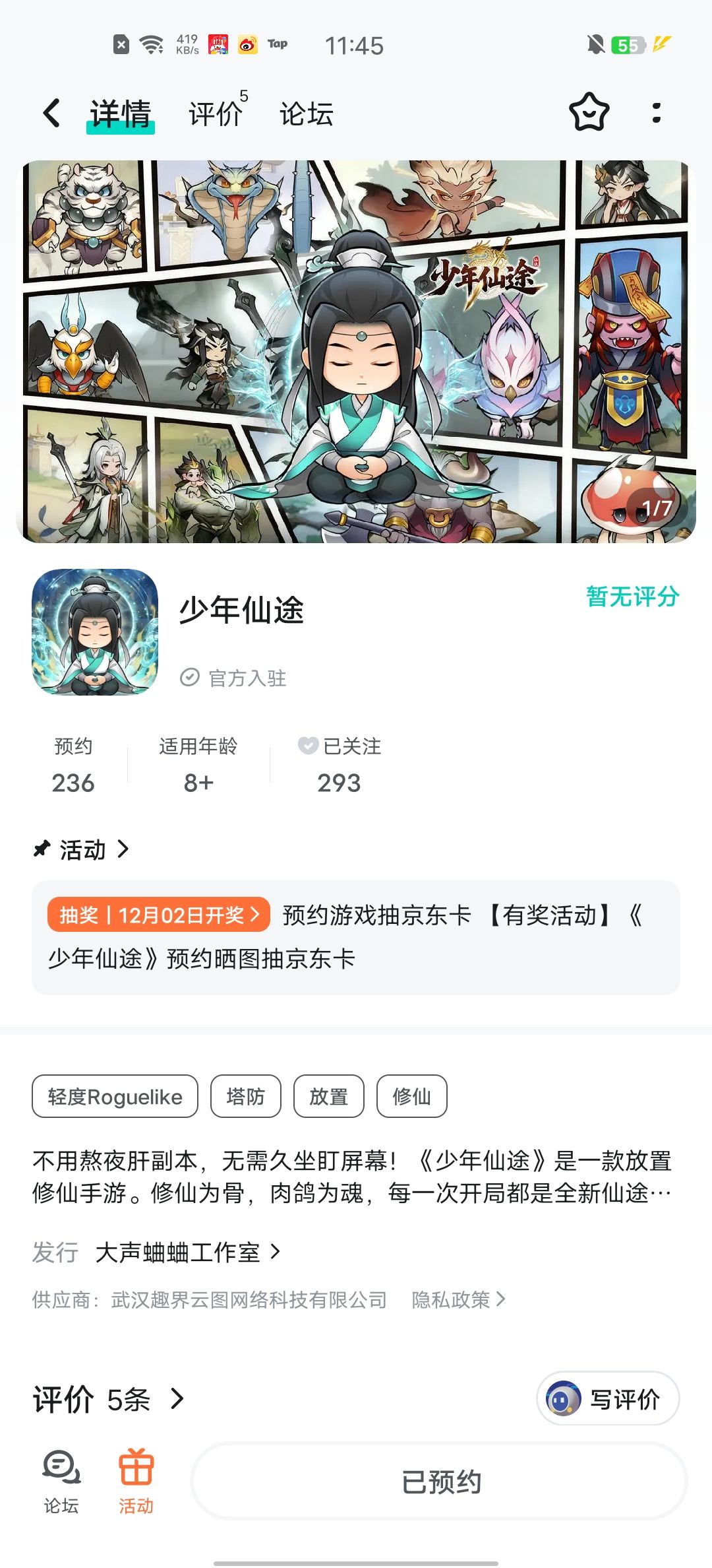 TapTap