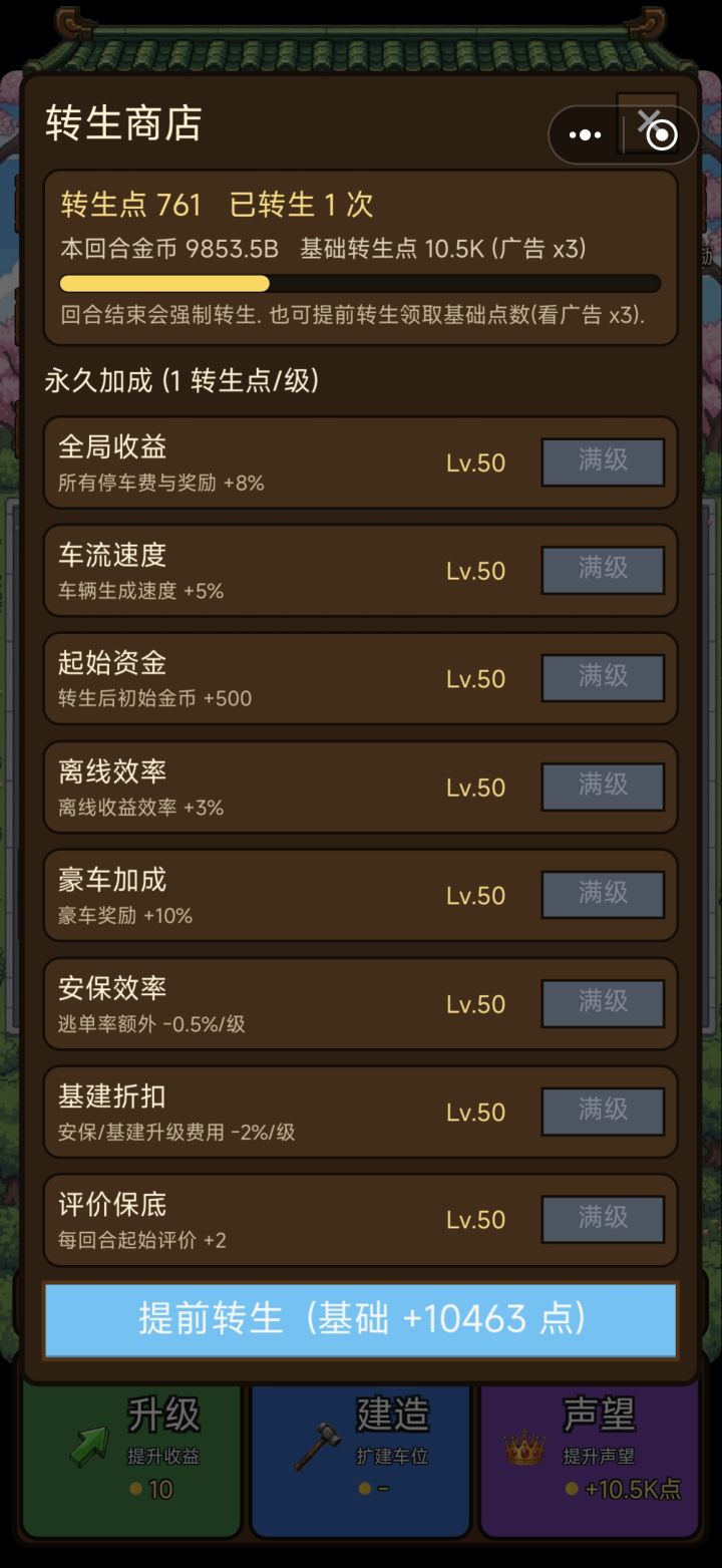 15分钟没到玩成破解版截图