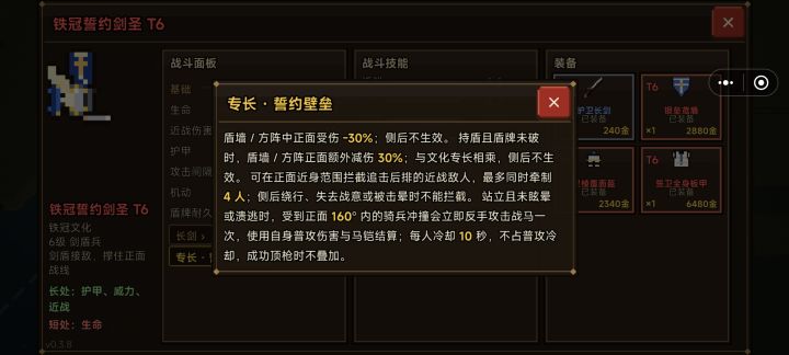 兵种解析(步兵篇)截图