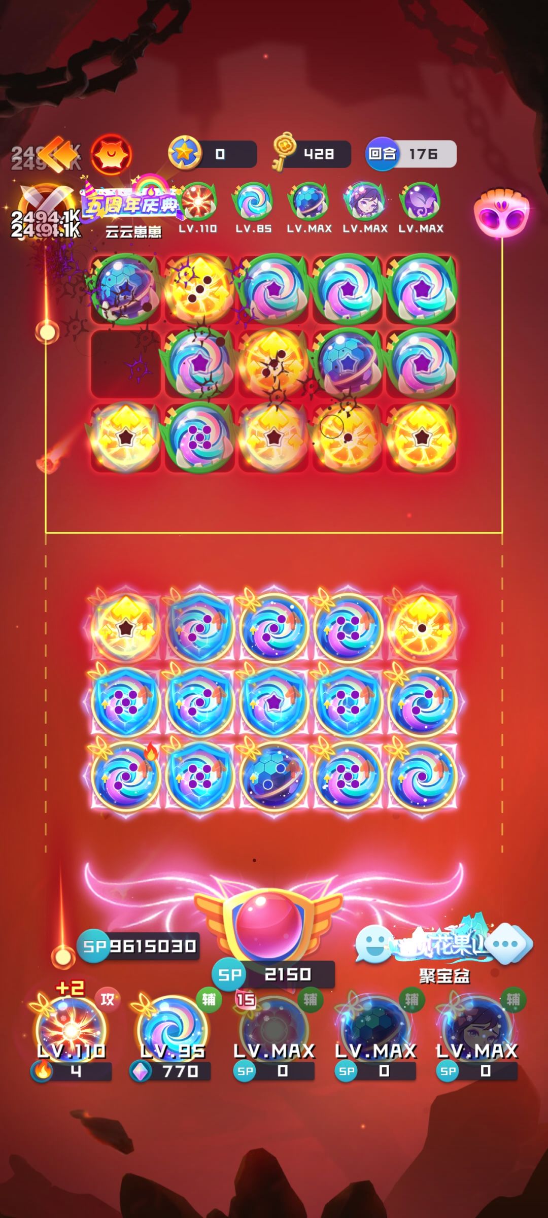 7级170，9级200吃技能截图