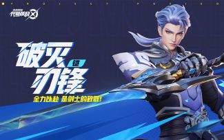 【代号：破晓｜英雄展示】破灭刃锋，魔铠降临！