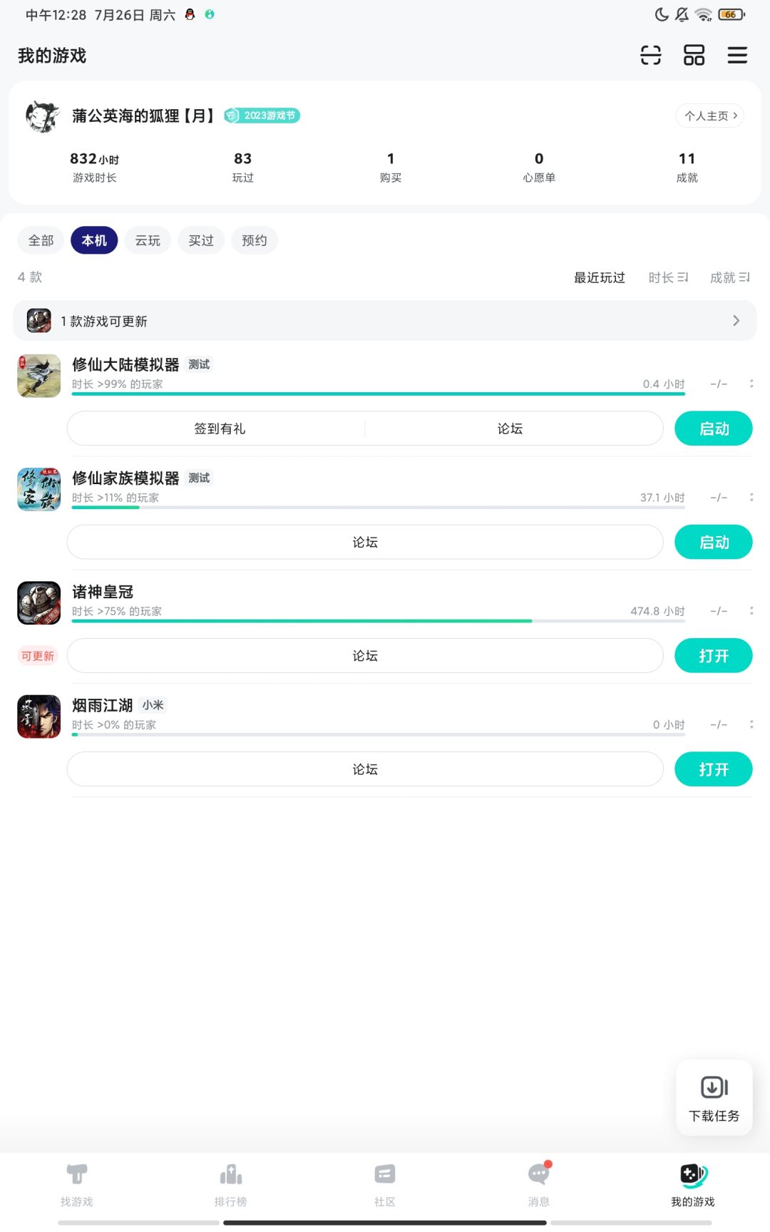 TapTap