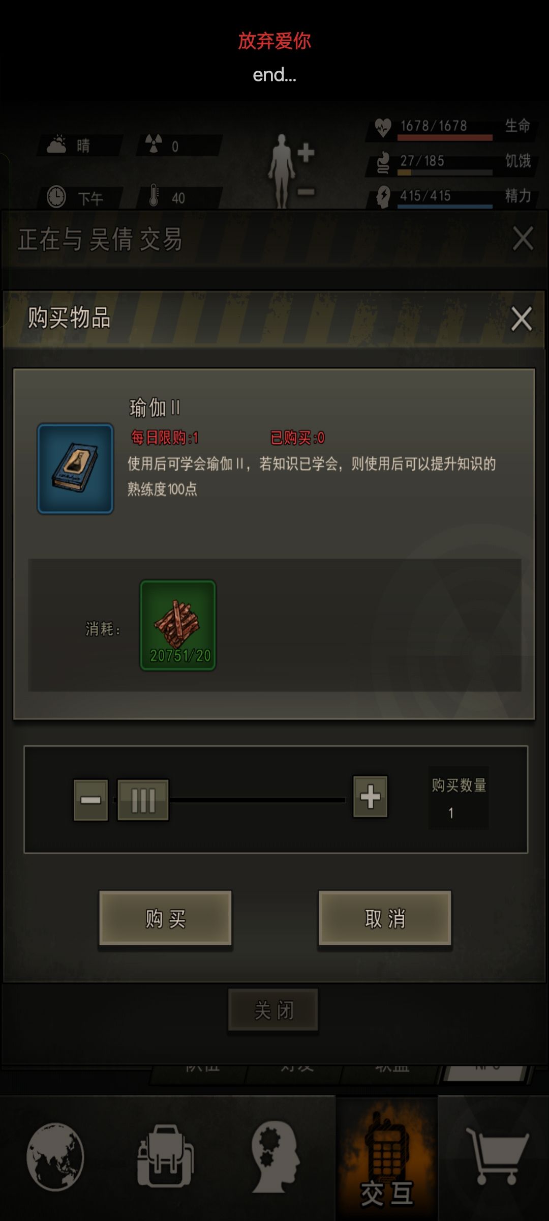 依旧仙人 3
