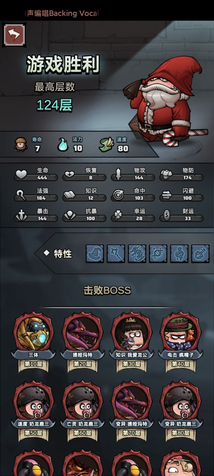 第一次爬就124了截图