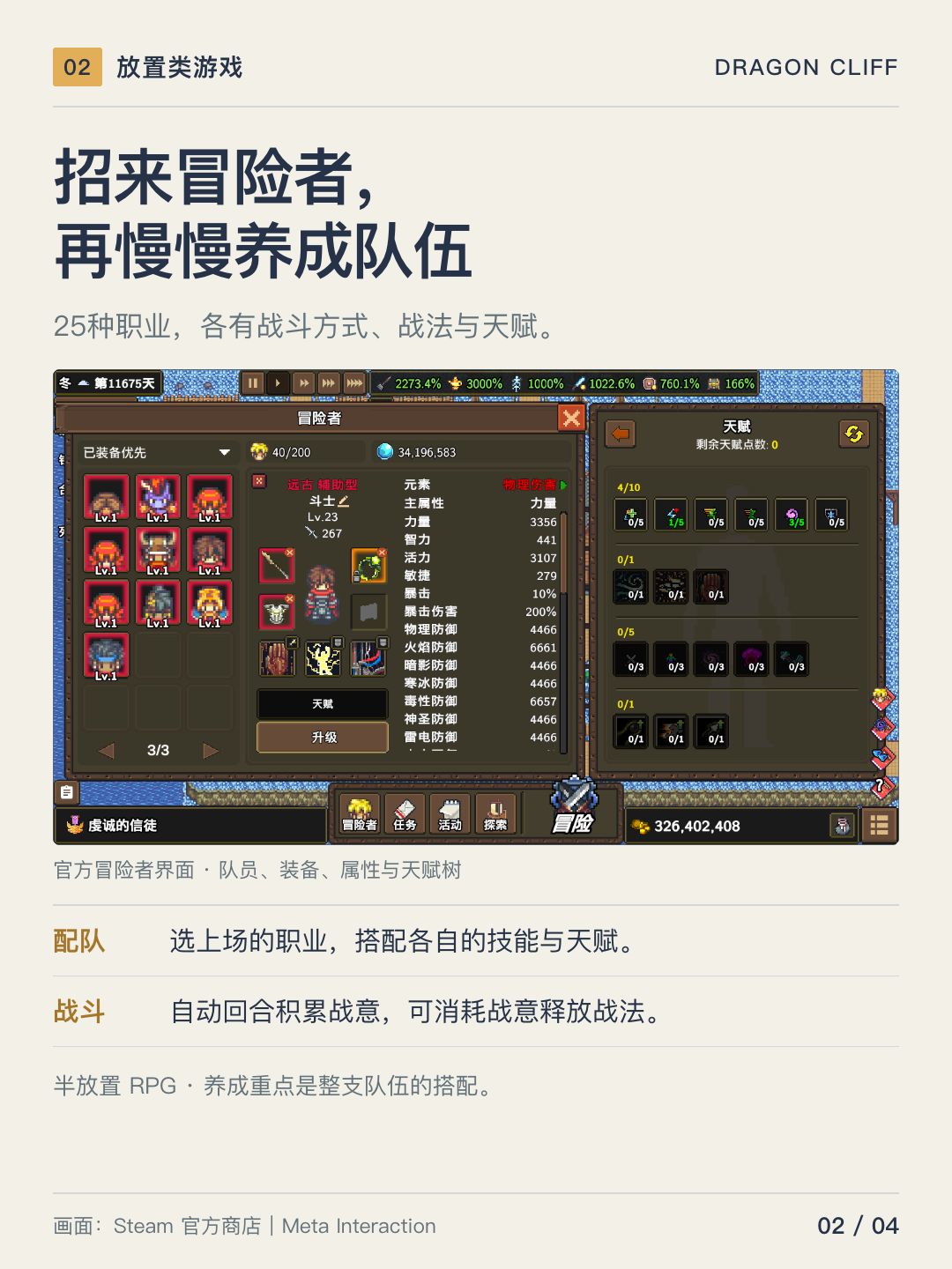 龙崖|队伍自己打,搭配自己琢磨 2