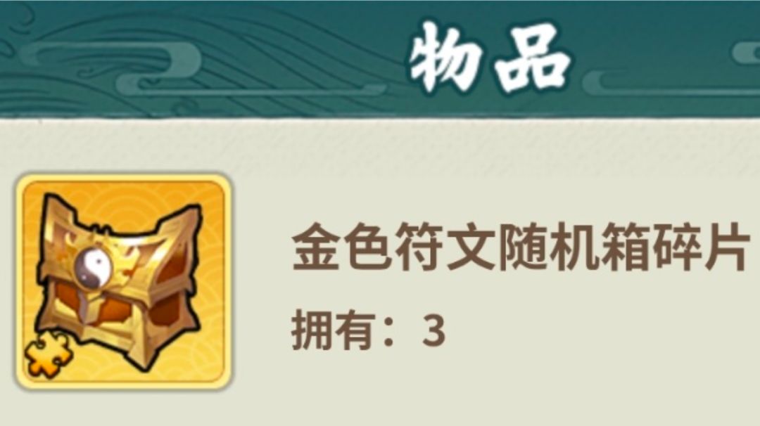 符文截图