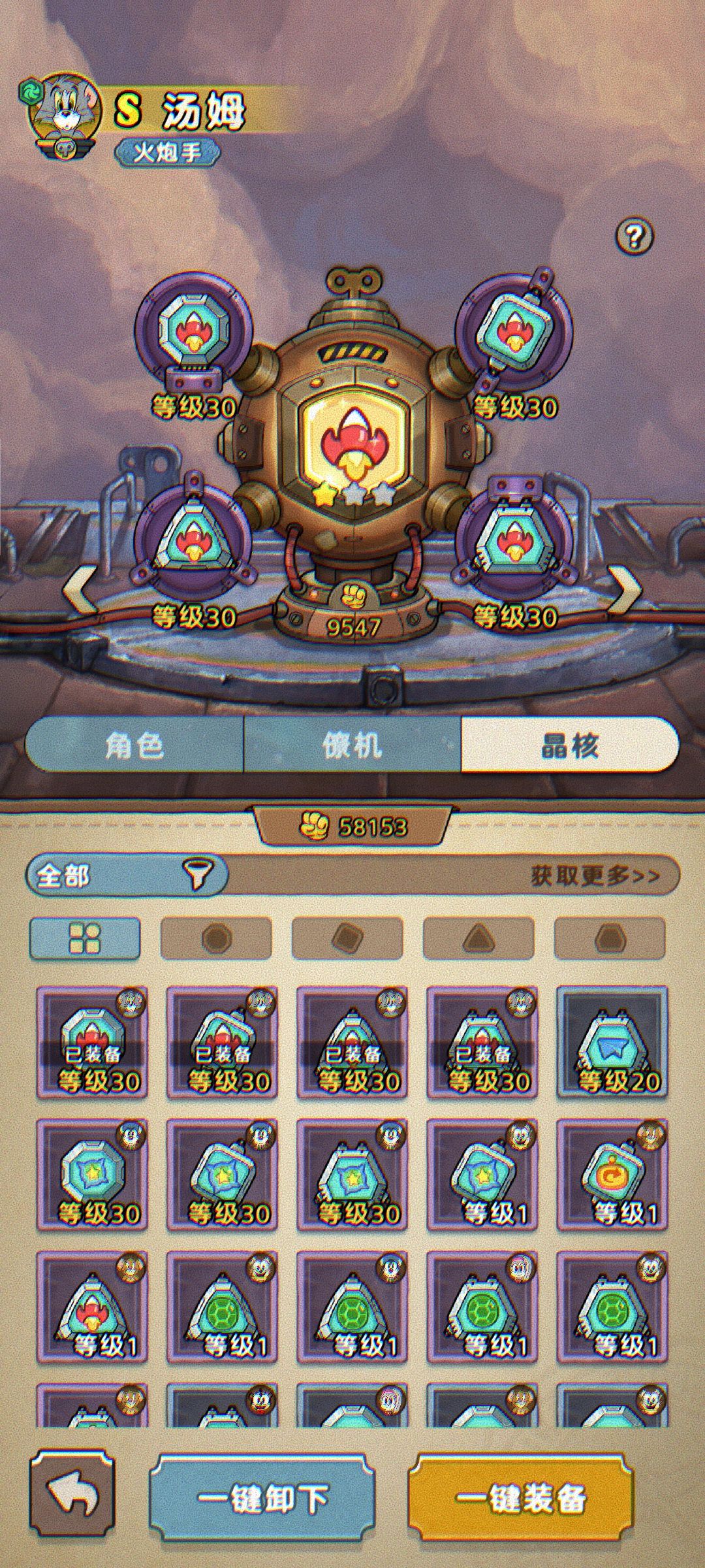 这玩意咋升星？有大佬知道吗？截图