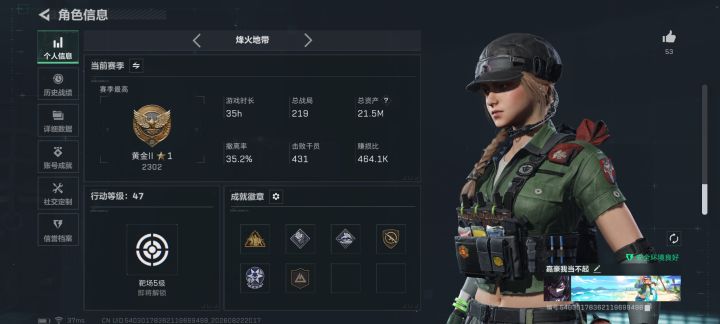 三角洲体验服申请资格:
1. 尊敬的《三角洲行动》运营团队,您好!我是一名喜爱射击游戏的玩家,您的游戏画面丰富有刺激的大战场还有搜打撤的烽火地带,大战场非常还原,还有特别好的游戏体验,这次申请体验资格,我会遵守不泄露任何测试,我将遵守规则。申请体验资格截图