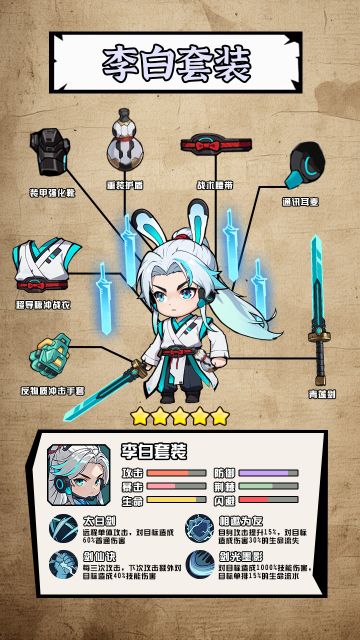 《荒原英雄》四大跨界英雄谁是你荒原的王牌