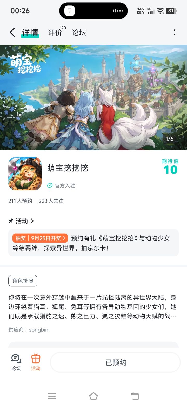 既然叫萌宝那会很萌吧截图