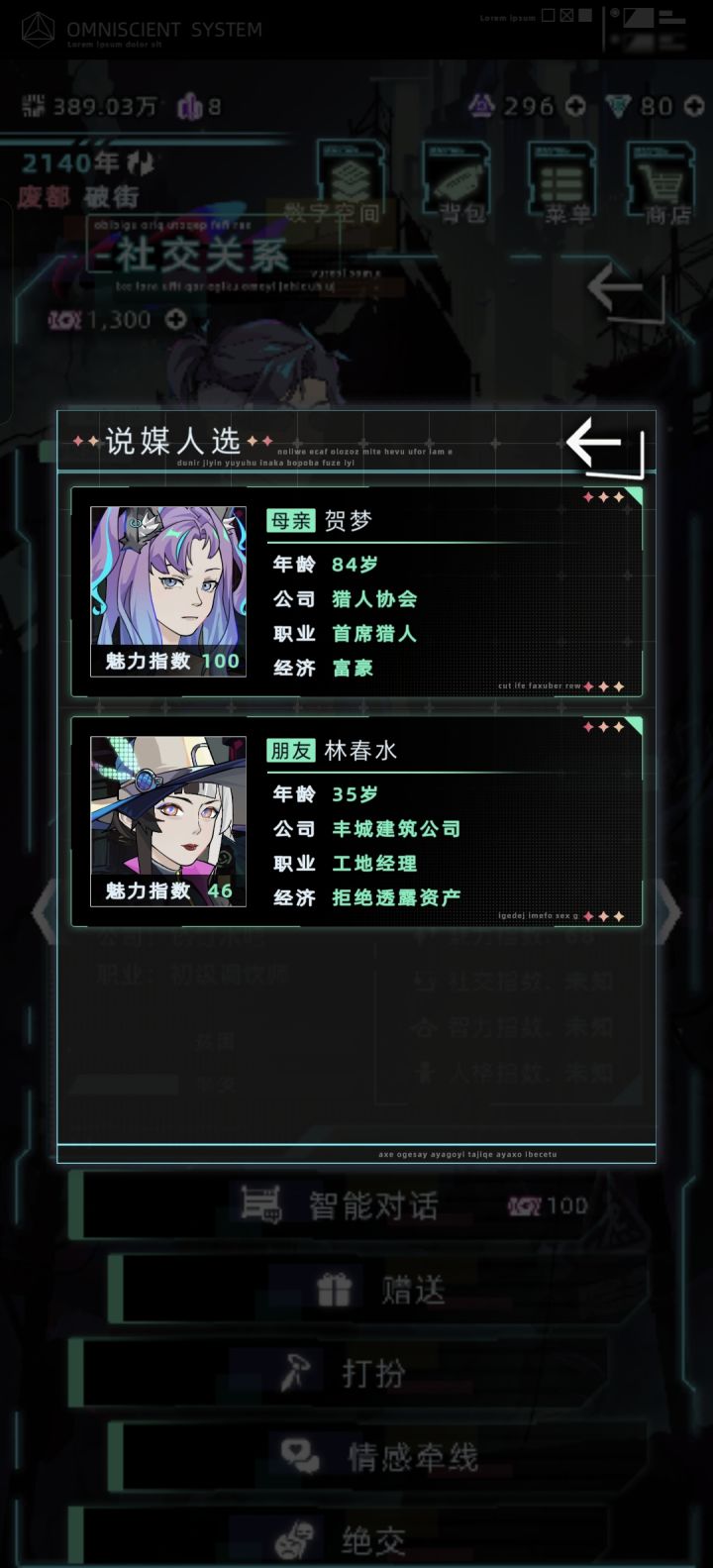 对不起了埃莫截图