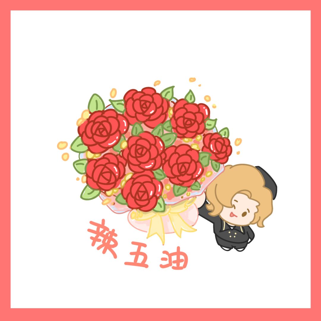 六一花花送你花～ 3