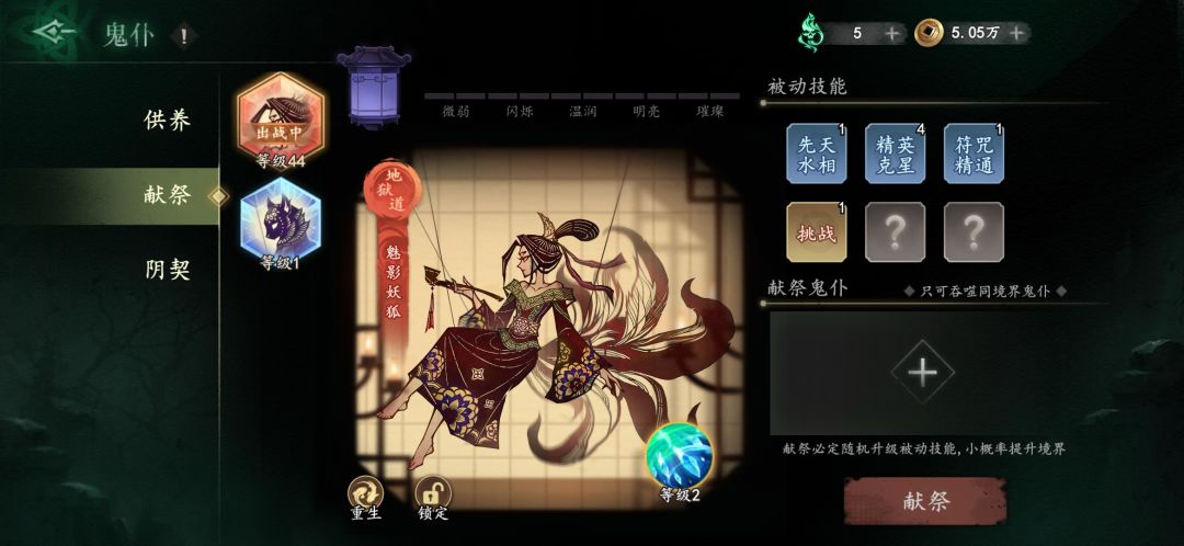 一发金狐妖变红了 2