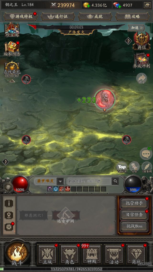 爽刷交易,构筑无敌流派 1