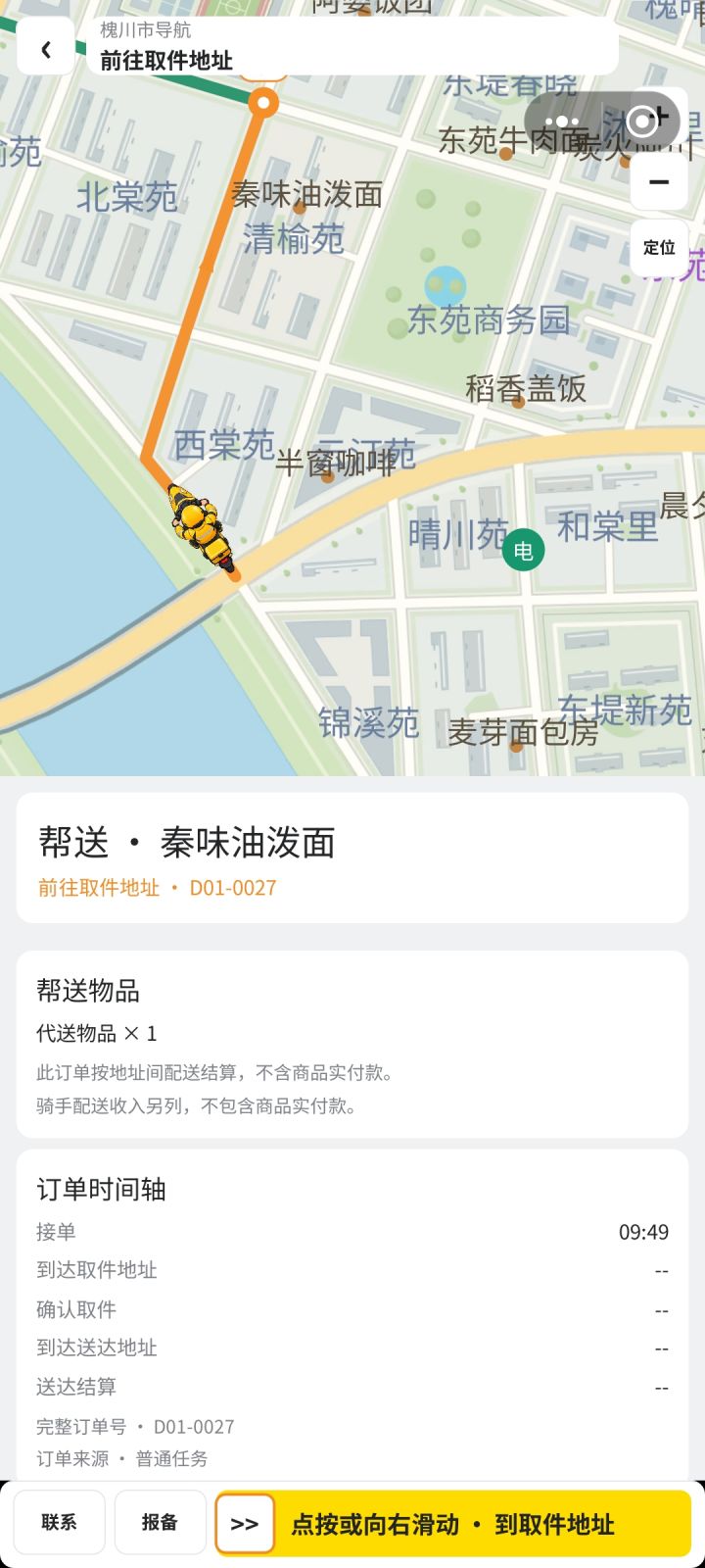 你好,这个这儿没有圆圈了,走不了了,这应该是 bug 吧截图