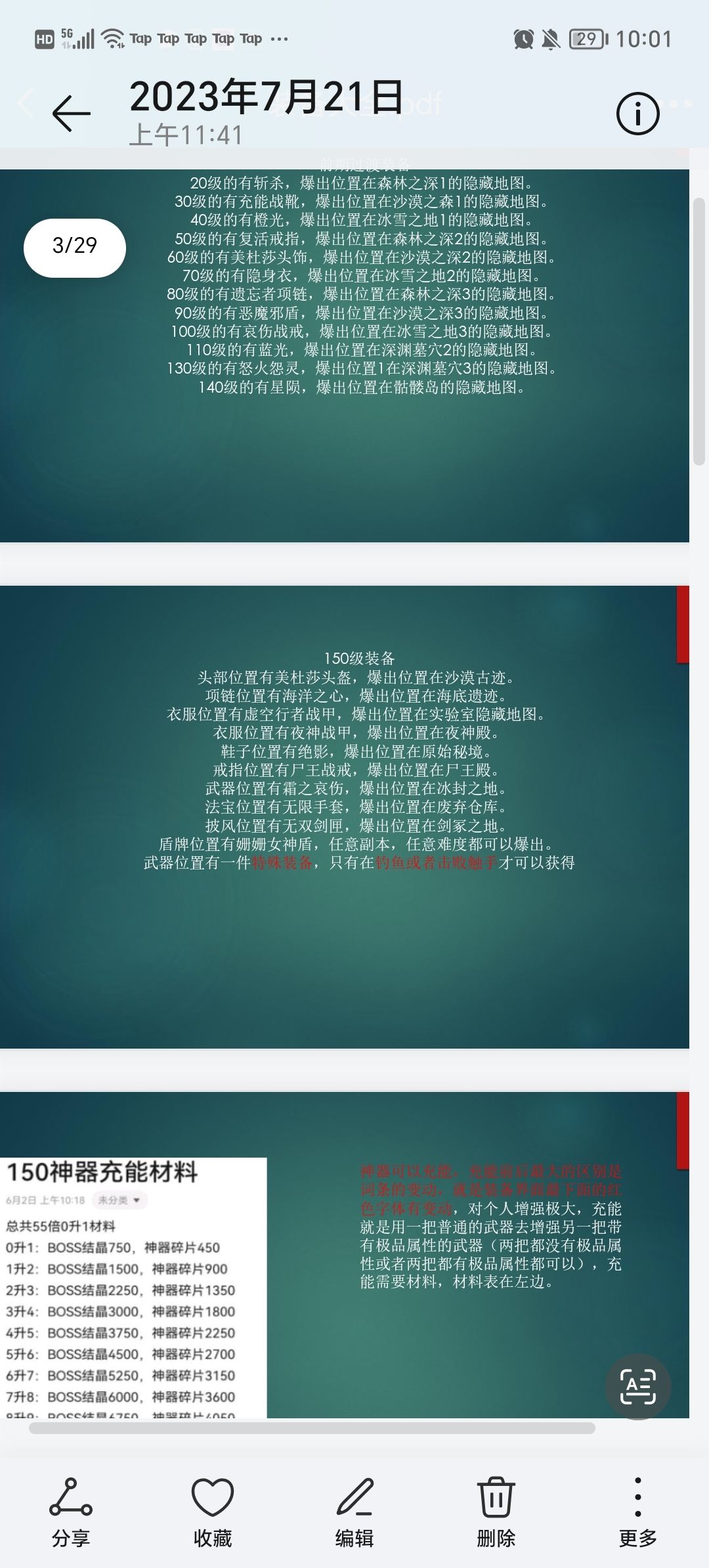 一些新人会用到的图文 1