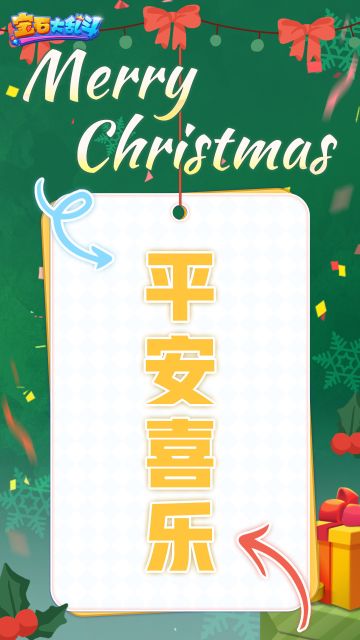 宝石妙妙屋 | 叮咚！请从圣诞树上取下你的专属祝福~