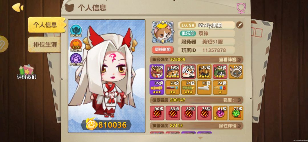 狗狗呼叫喵星 3