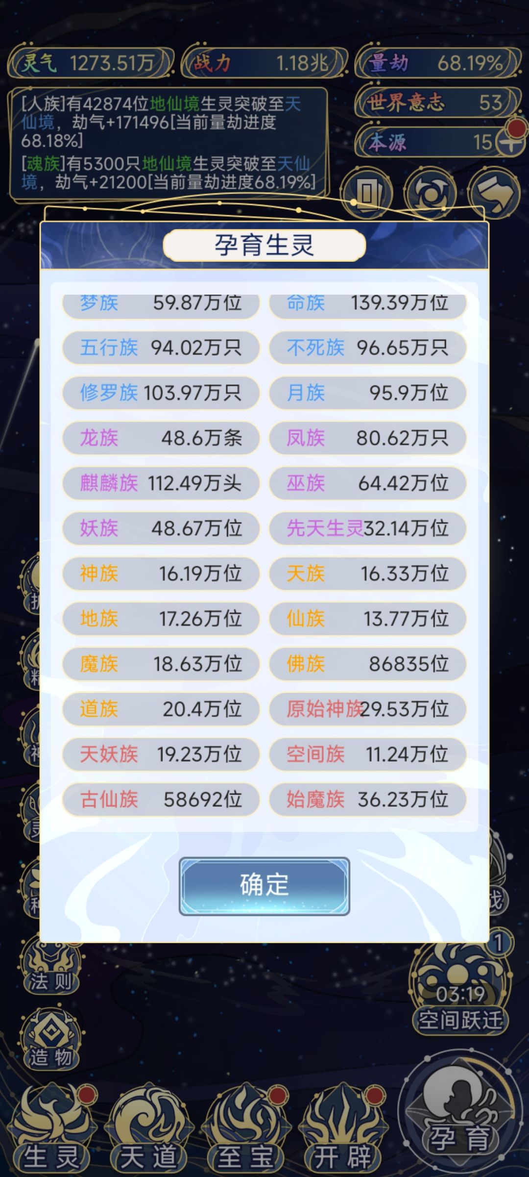 记录强者之路 3