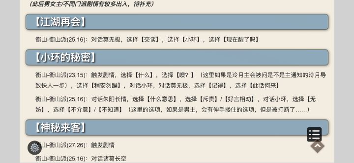 这块剧情改了吗?截图