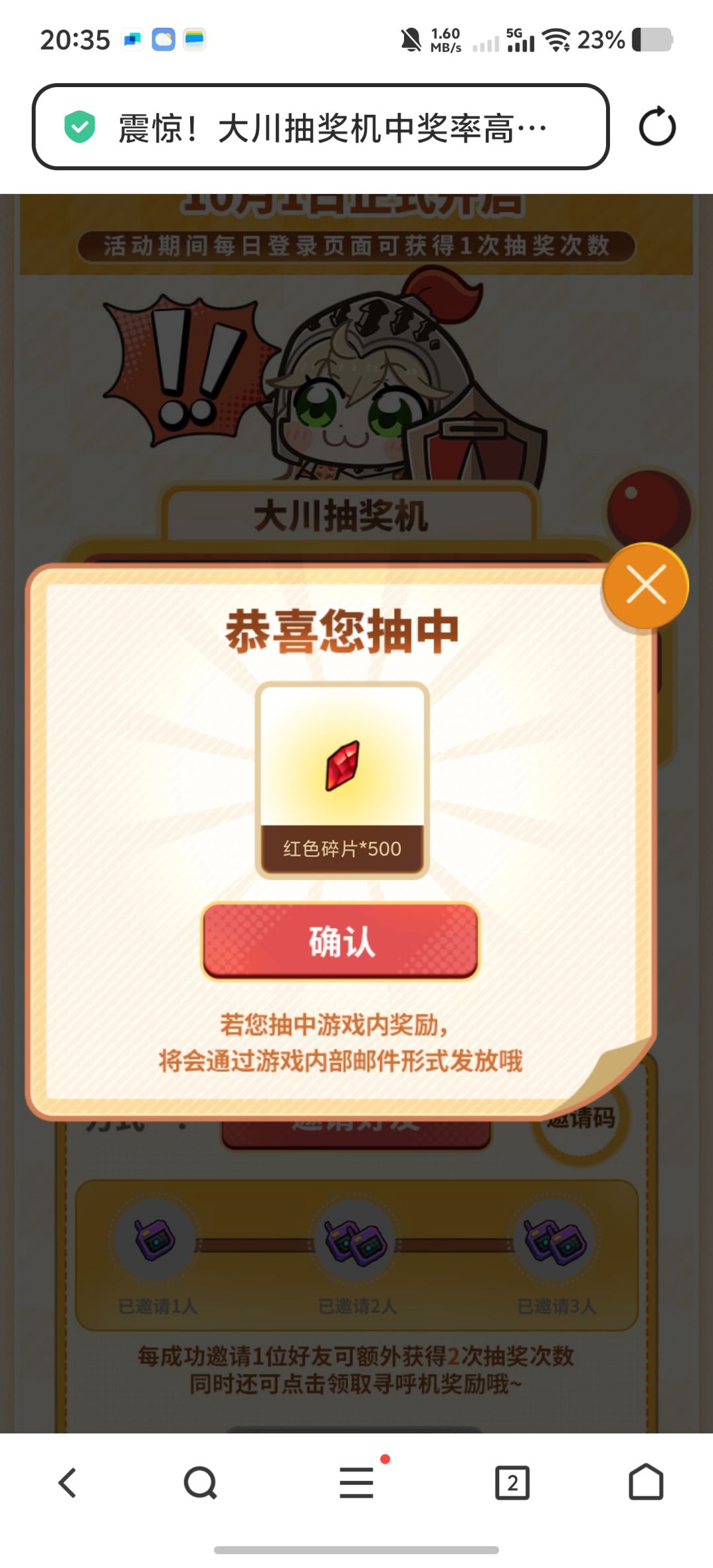 wc萌新玩了九天第一次出 1
