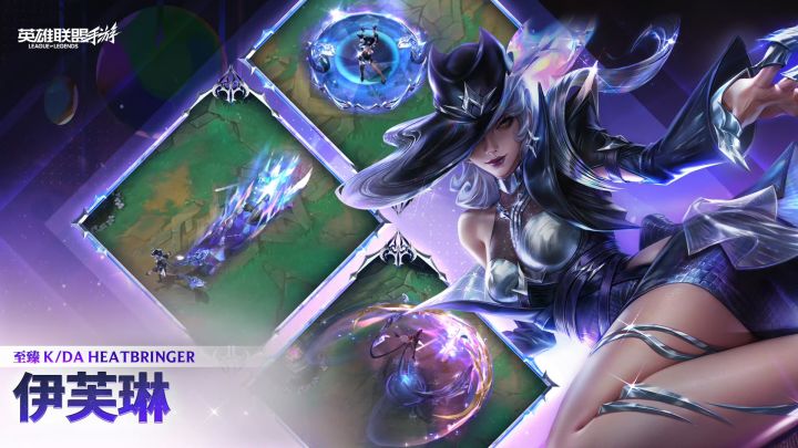 夜色烧成炽焰!至臻K/DA伊芙琳即将踏焰登场截图
