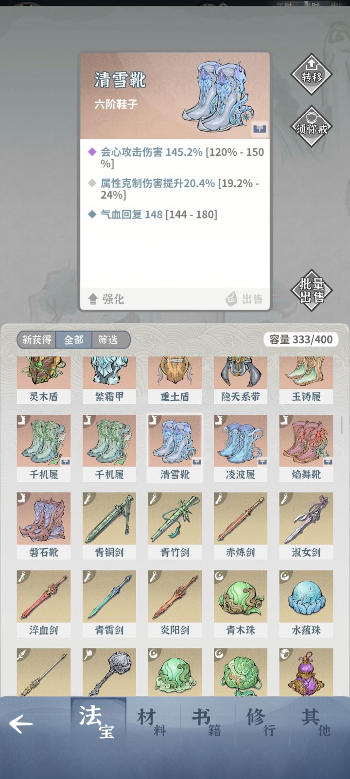 三条?截图