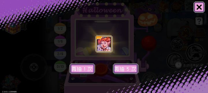 扭蛋机截图