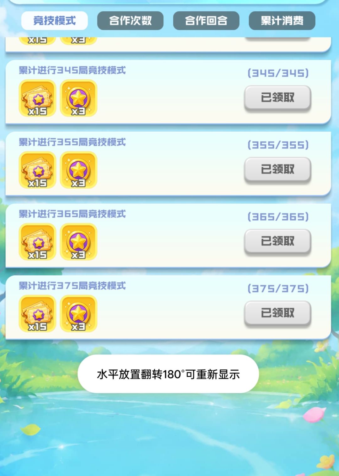 乐死我了，才打259把就敢要30一位 3