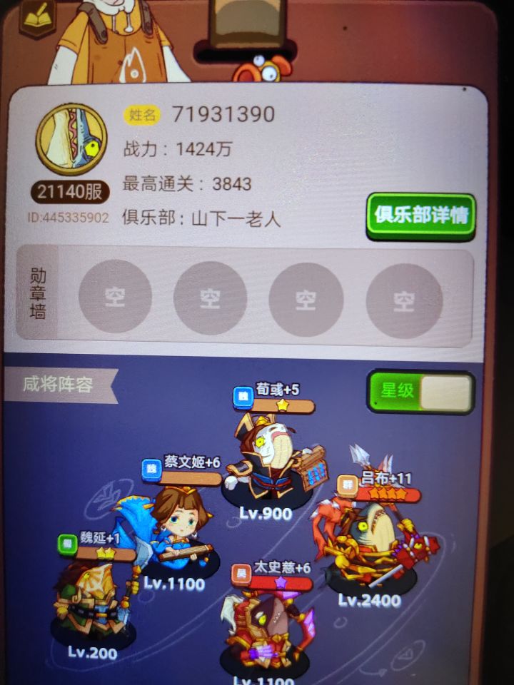 佬们，有人带吗？截图