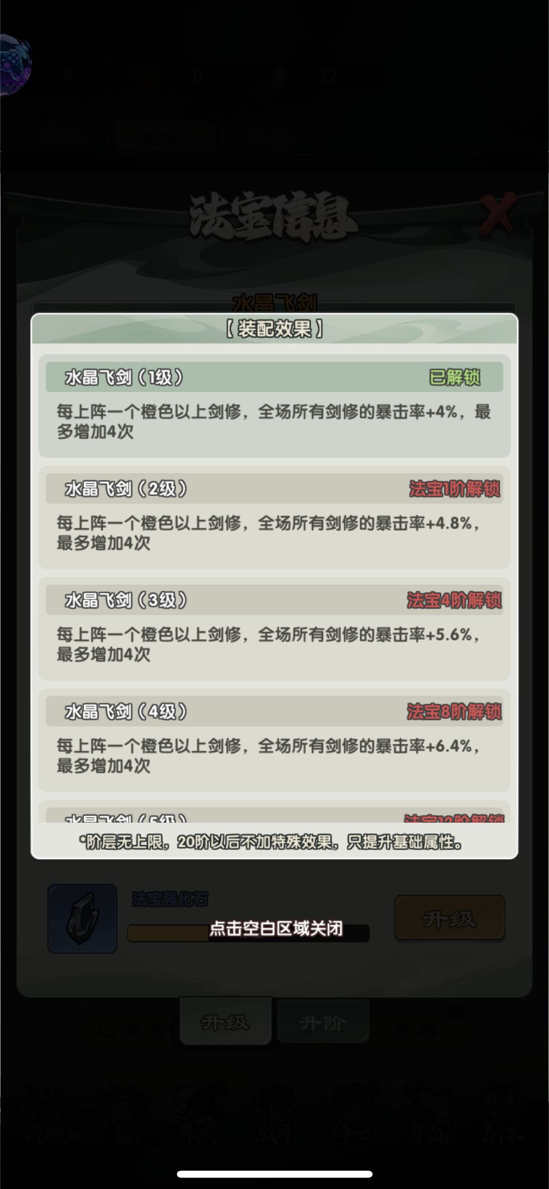 玩了十天,对剑/魔阵容的一些看法和建议 2