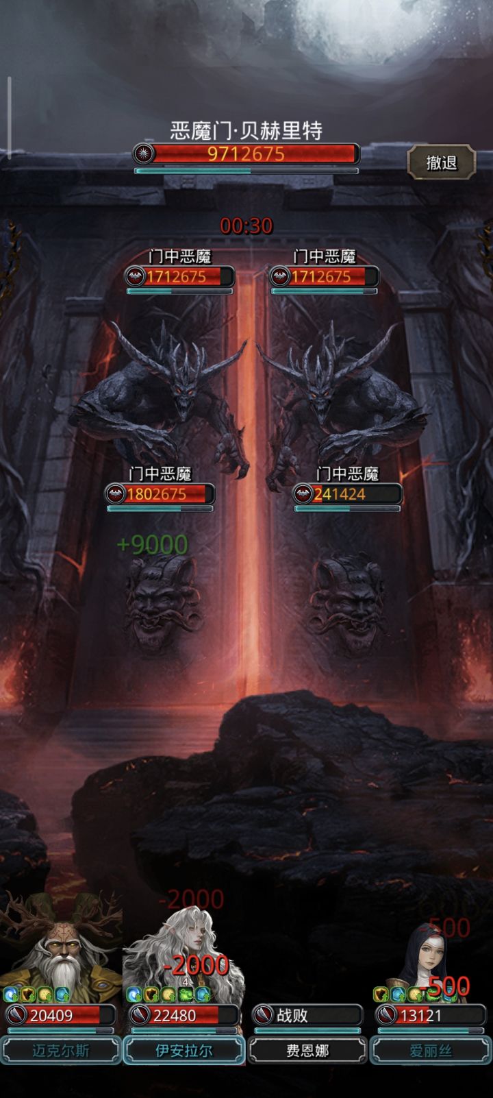 完全体没有机制全是数值，火刑老是这个时候暴毙，明明只差一刀[表情_生气]前几把老是被单攻，这把运气好了左上上恶魔雨露均沾一人一刀，没想到火刑被破甲了[表情_喷]2%的概率啊吐了，我准备拿了红枯木再打是一看攻略要地狱眼直接死循环了截图
