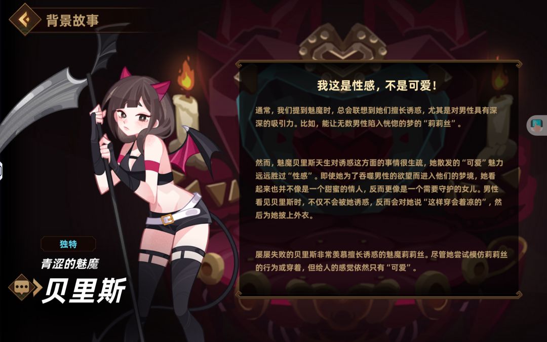 蛮喜欢的设定👀 3