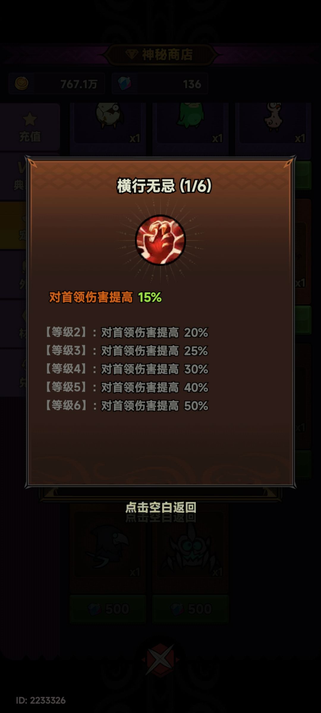 【宠物】蒜头骑士和小螃蟹哪个好? 2