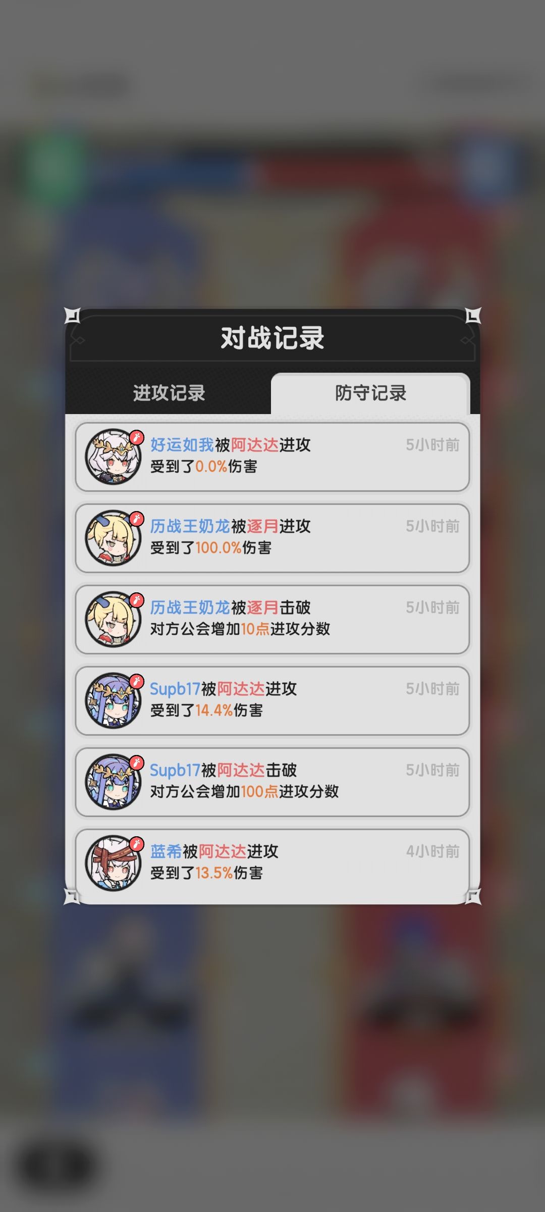 公会战被对方一个人给端了 11
