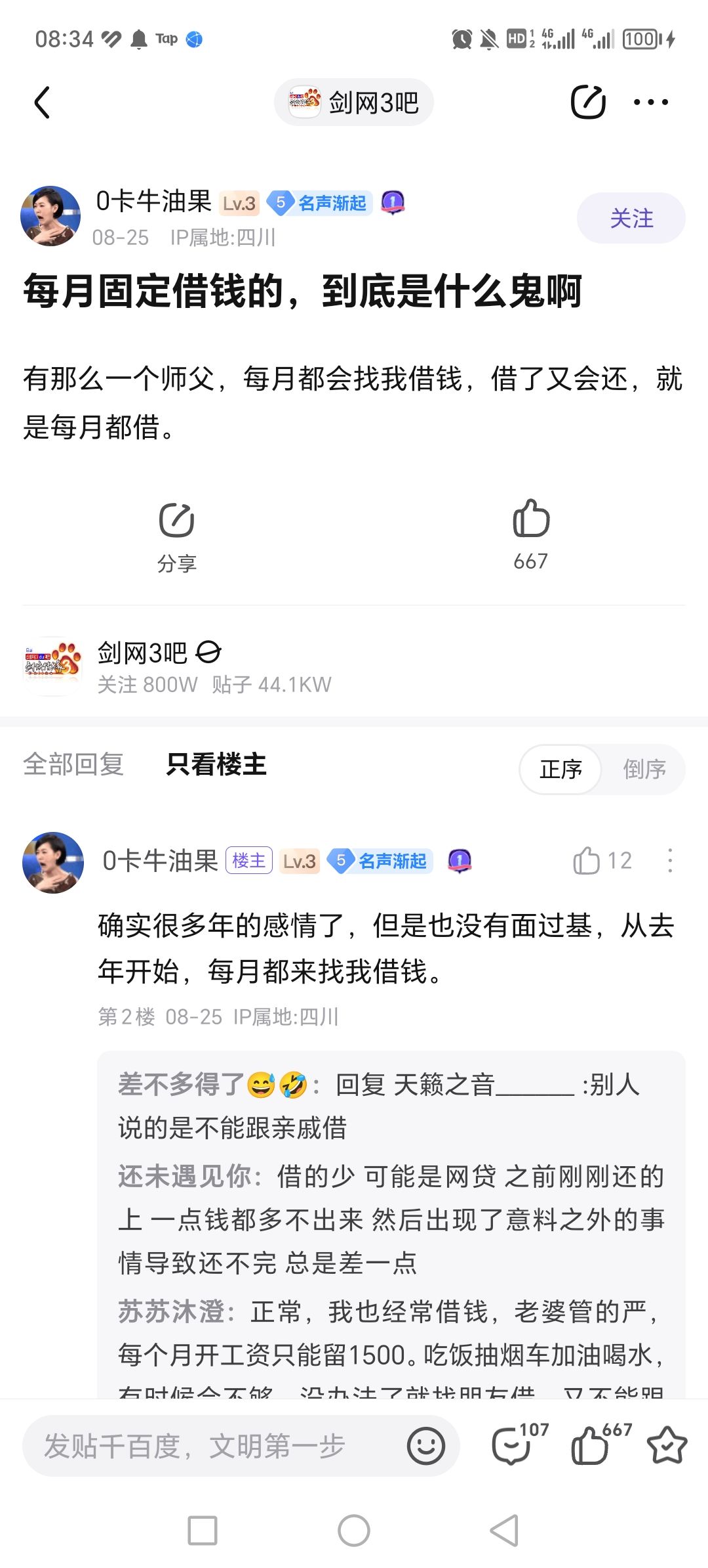 似曾相识的套路? 1