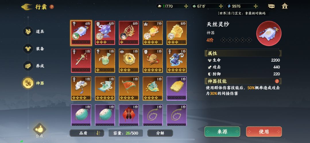 萌新提问后续养成 2