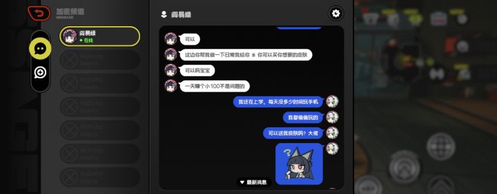 注意骗子截图