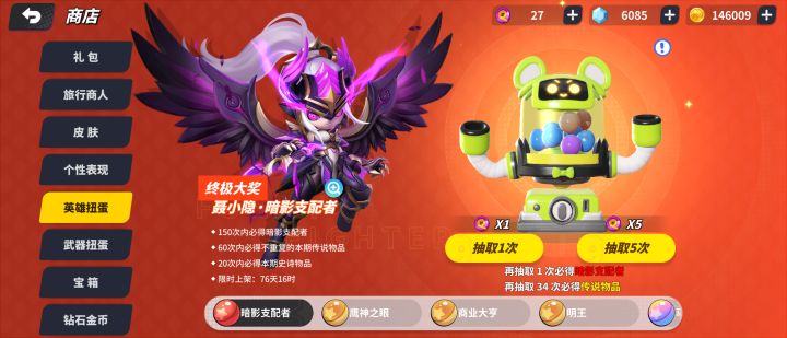 6,老登爆金币是吧。。。截图