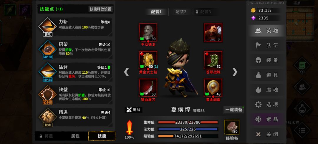 溶火秘境打不过怪怎么办 3
