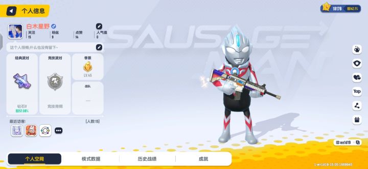 找个固玩截图