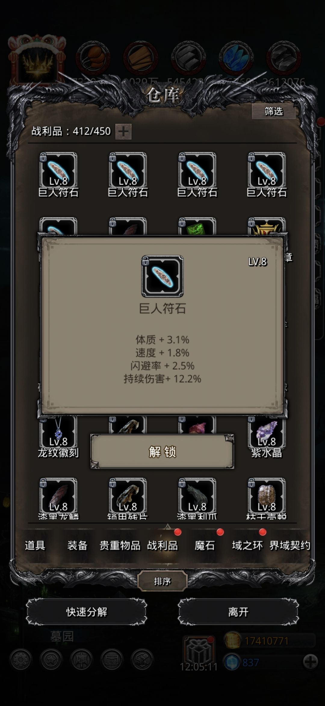 时来运转 3