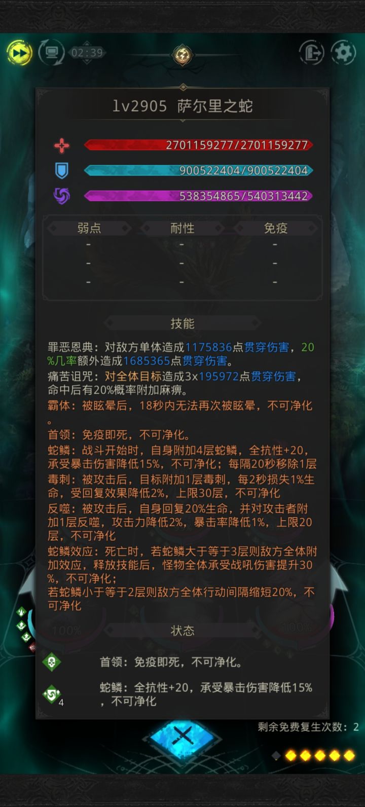 这个蛇打不过,怎么好打,看攻略过不去。截图